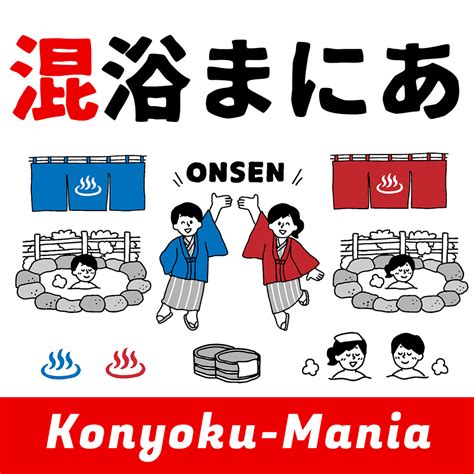 混浴温泉 京都|【クーポンあり】混浴が楽しめる関西(近畿)地方の温泉、日帰り。